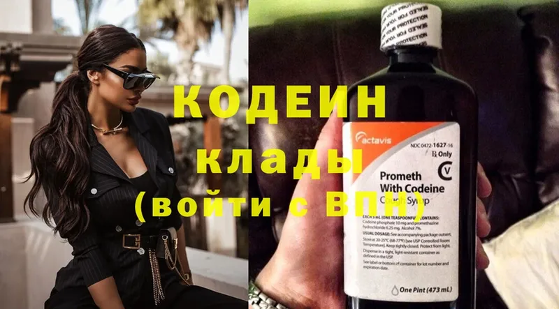 Codein напиток Lean (лин)  blacksprut tor  Сим 